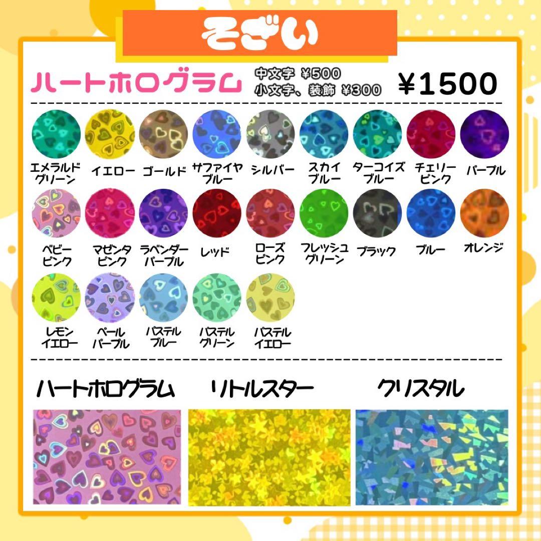 【12/19発】M☆様 うちわ文字 連結 折りたたみ オーダー 団扇屋さん 即日