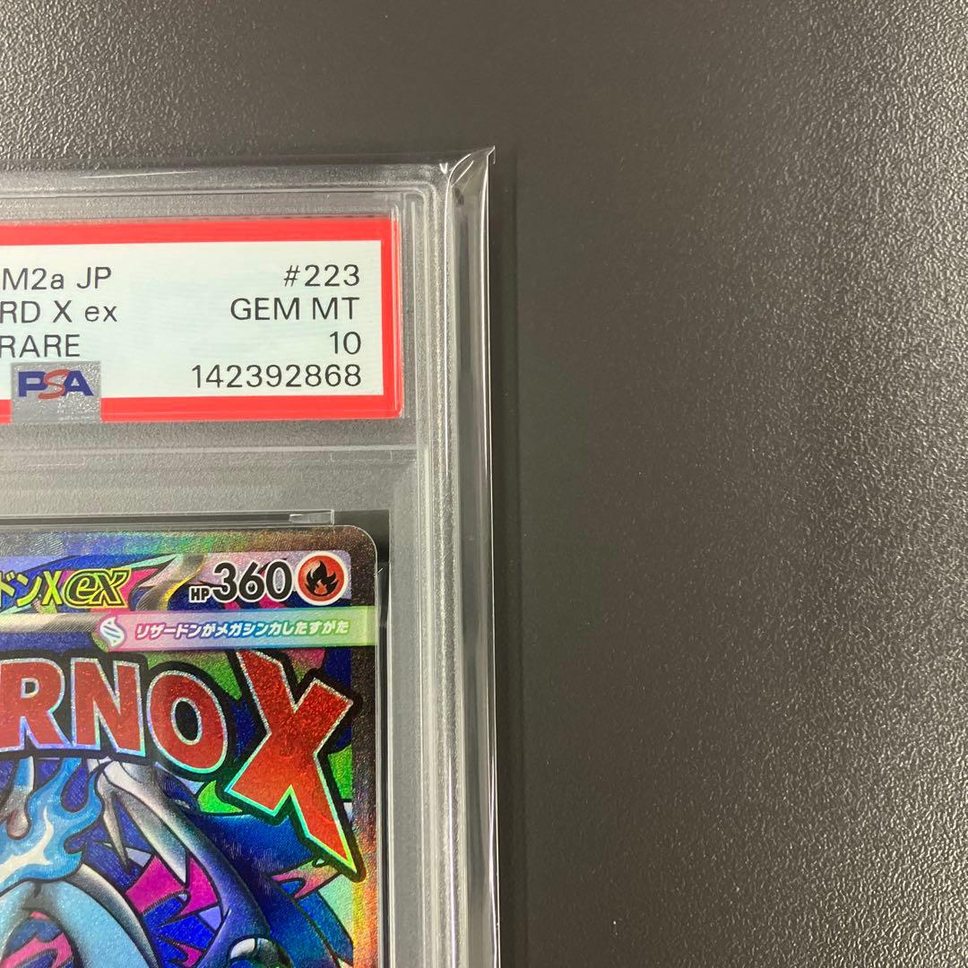 ポケモンカード メガリザードンx ex ma PSA10