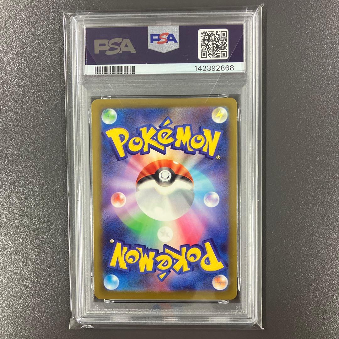 ポケモンカード メガリザードンx ex ma PSA10