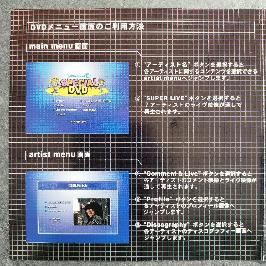 非売品】DVD avex LAWSON Channel a ライブ コメント - メルカリ