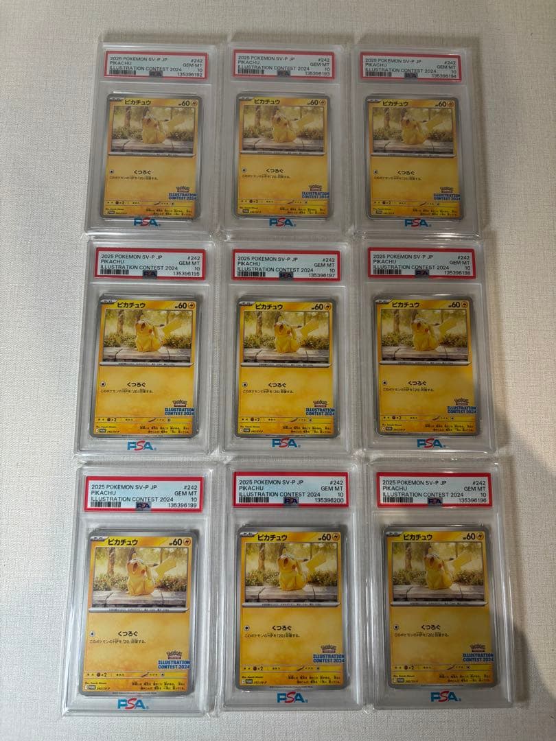 PSA10 9連番 ピカチュウ イラストコンテスト2024