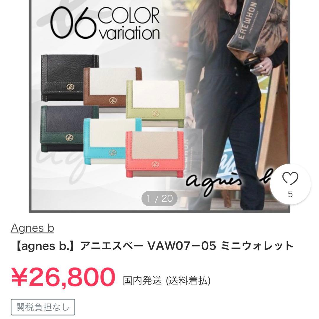 agnes b. アニエス・ベー 財布 三つ折り 黒 ブラック