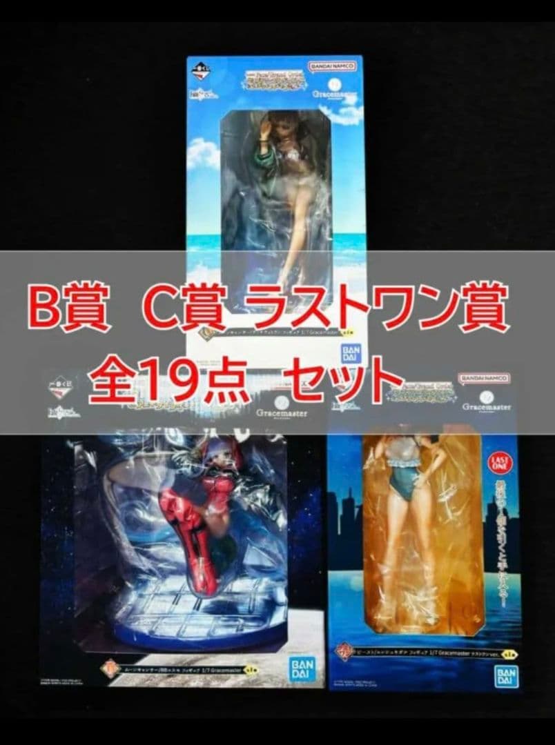 一番くじ Fate Grand Order FGO B賞 C賞 ラストワン賞 - メルカリ