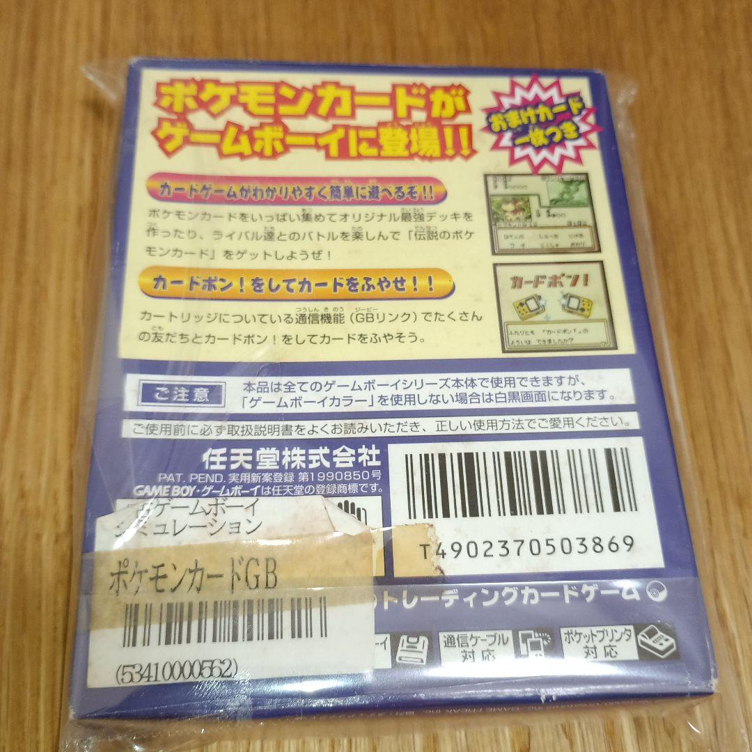 売り切り 未開封 ポケモンカードGB カイリュー プロモ ゲームボーイ 当時物