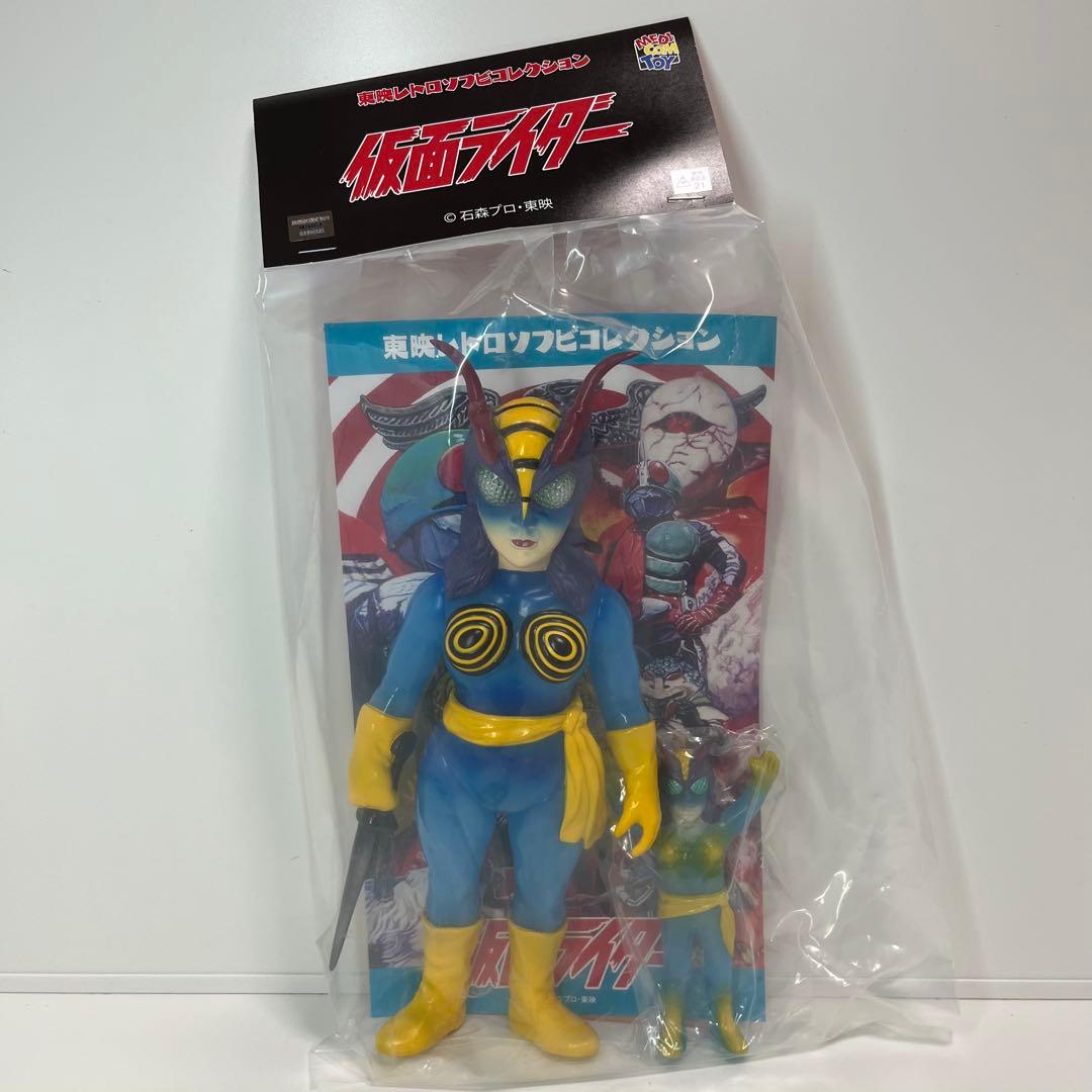 メディコム・トイ×東映レトロソフビ 蜂女（新色）＋ミニソフビ 仮面