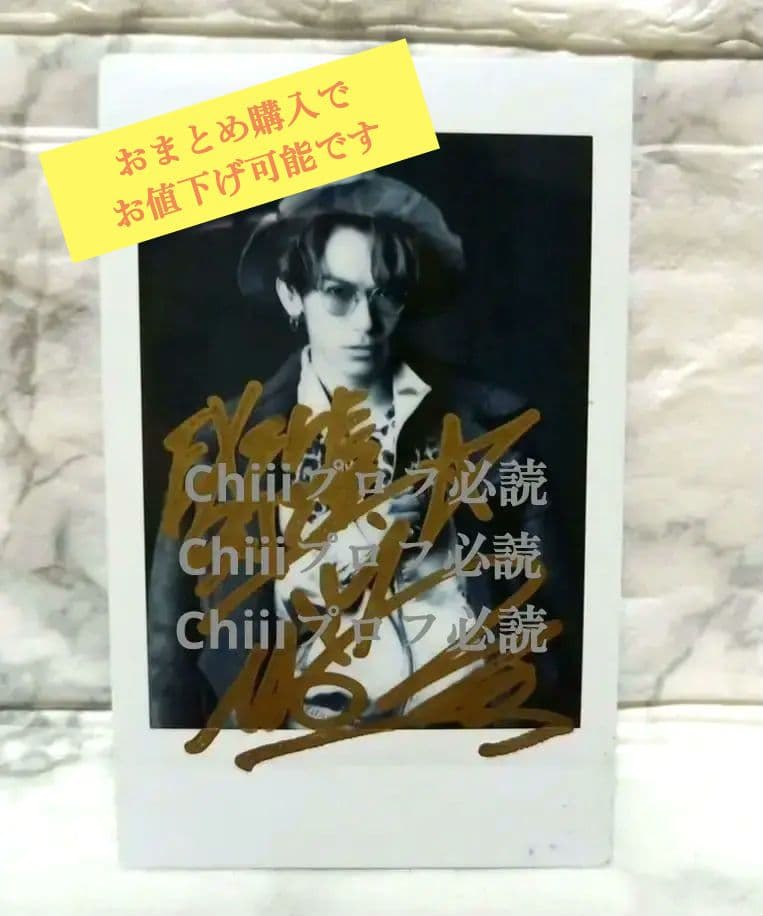 NAOTO 直筆サイン入りチェキ 三代目JSB