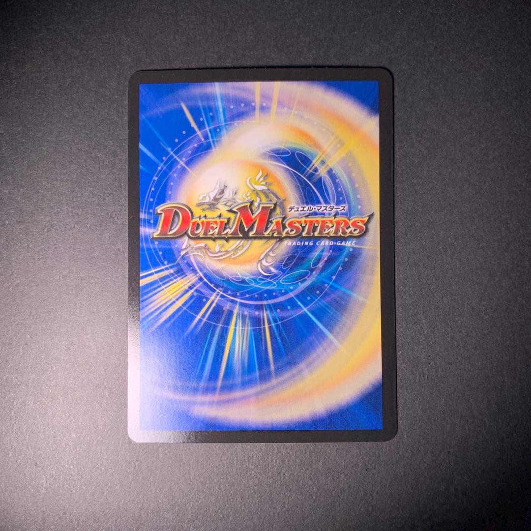 真気楼と誠偽感の決断　パーフェクト・ペテンシー デュエマ　4枚セット