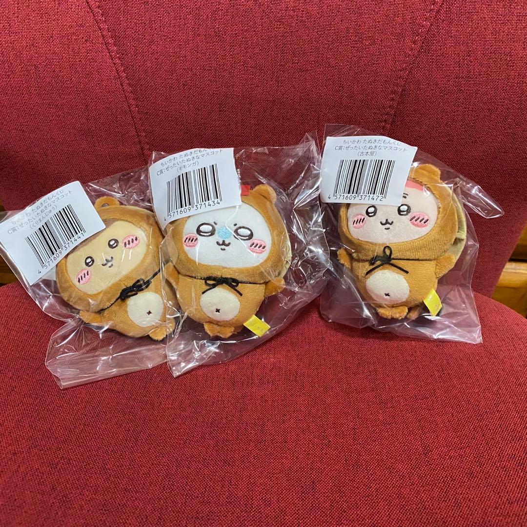 ちいかわくじ たぬきだもん C賞3つセット(くりまんじゅう・モモンガ