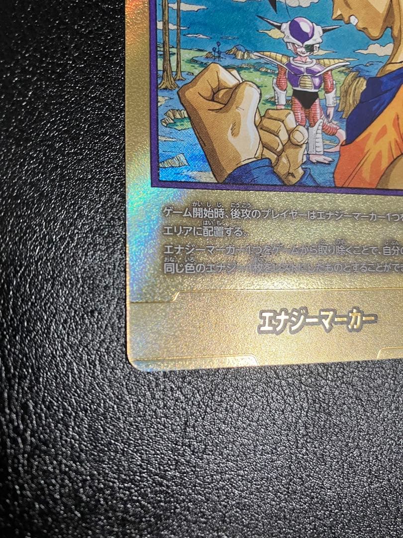 e-77 23巻　金　エナジーマーカー　孫悟空　manga booster