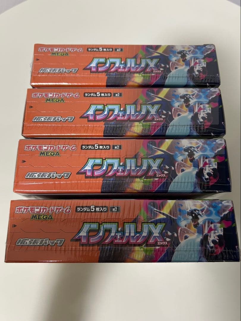 シュリンク付き インフェルノX 　4box　ボックス　新品未開封　シュリンク付き