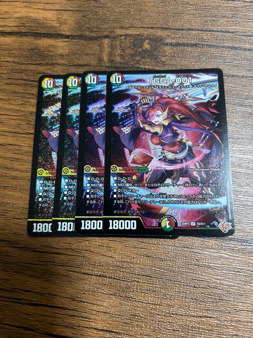 GG」-001 グレングラッサゼロゼロワン