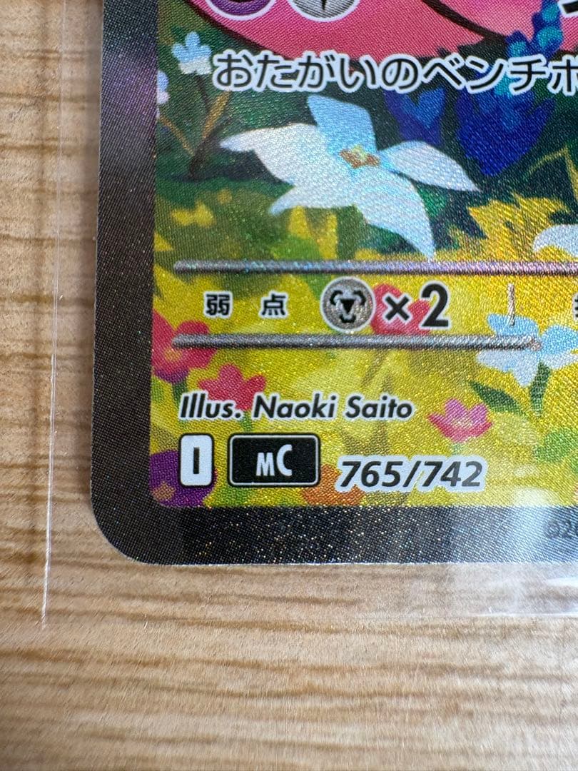 リーリエのピッピex SAR デッキ 100 NO.32