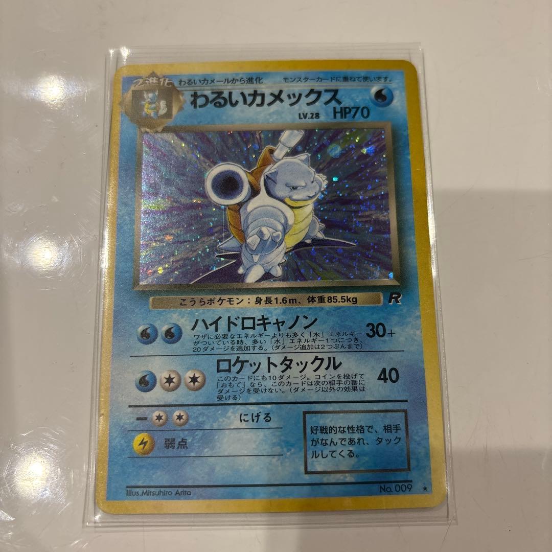 旧裏　ポケモンカード　まとめ売り　10枚