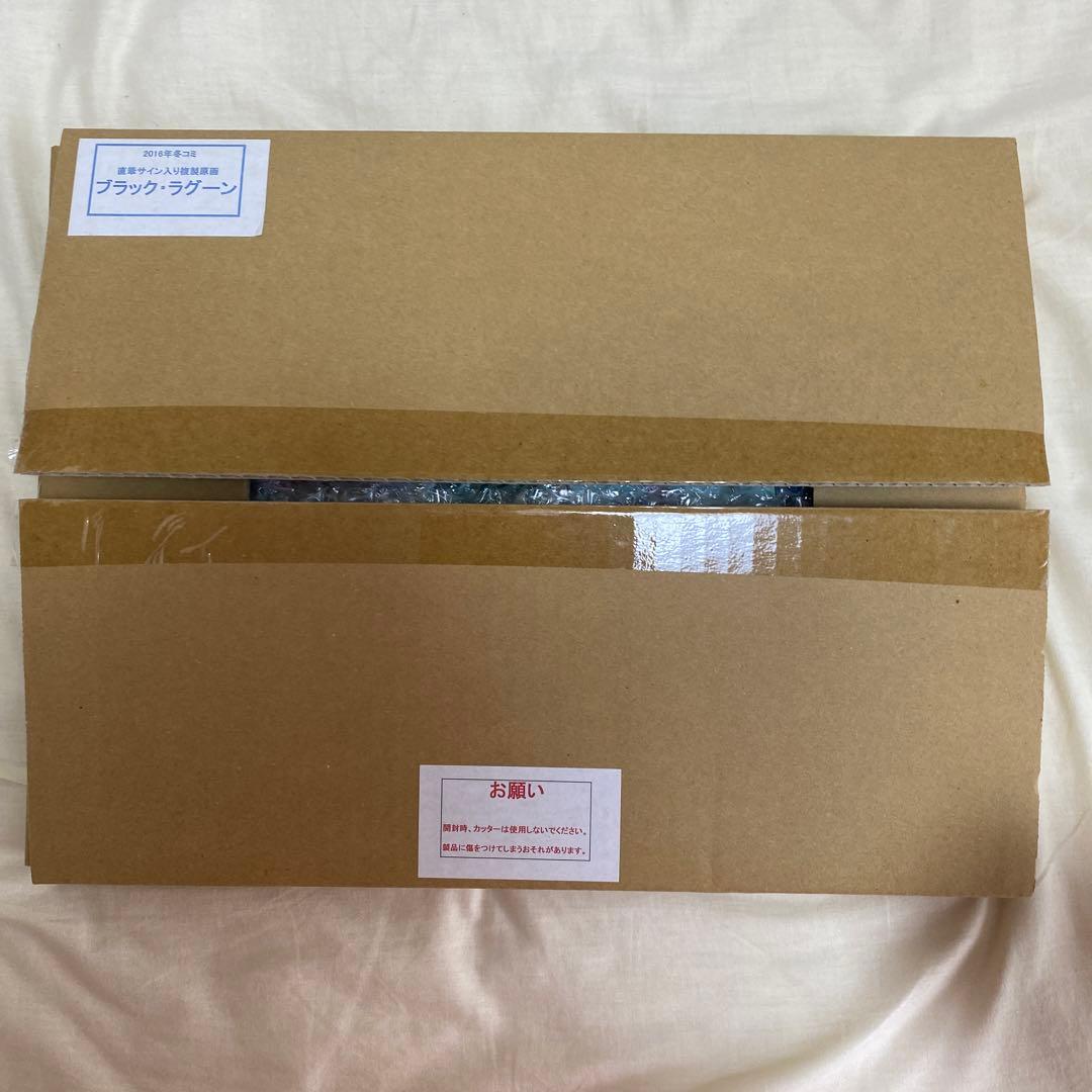 【美品】ブラックラグーン　レヴィ　複製原画　直筆サイン入り