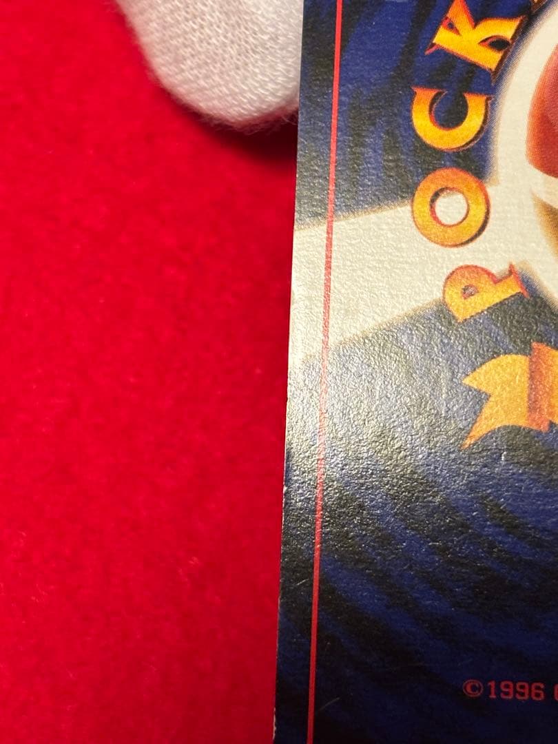 ポケモンカード ゲンガー 旧裏面　やみのちから　通信進化キャンペーン　渦巻きホロ