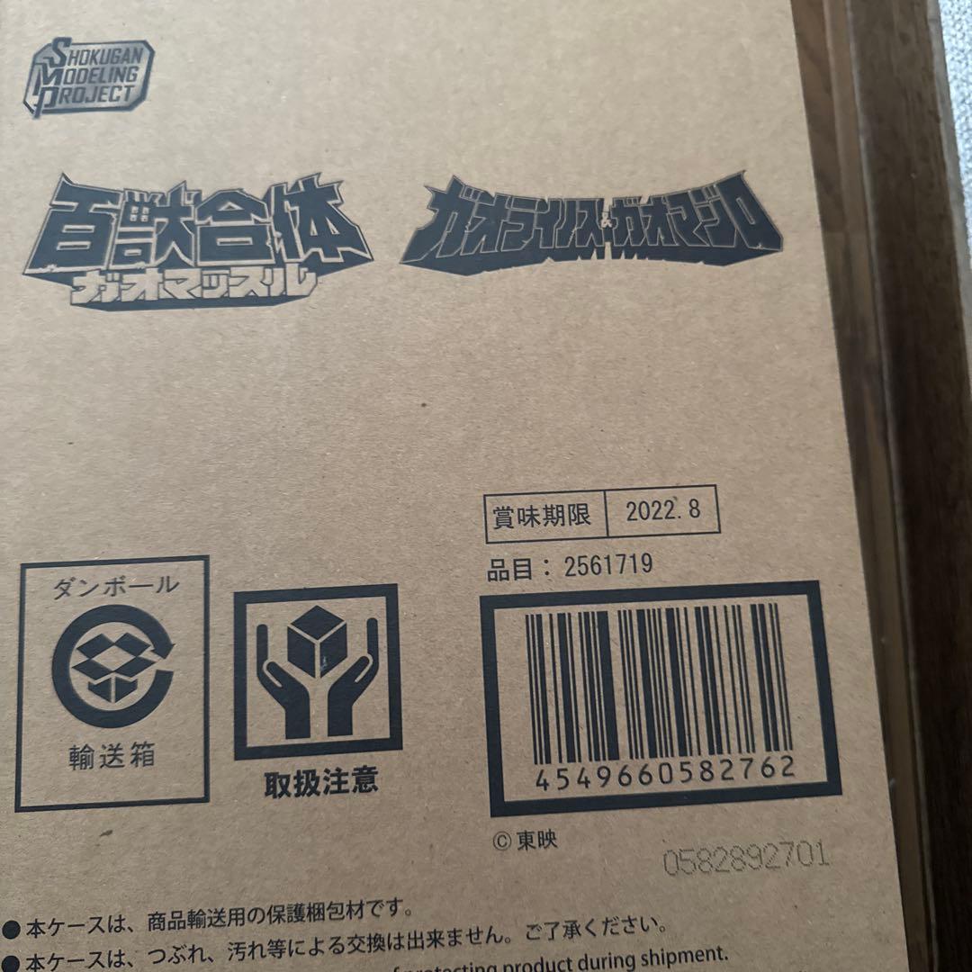 【新品未開封】SMP スーパーミニプラ ガオレンジャーロボ　7個セット