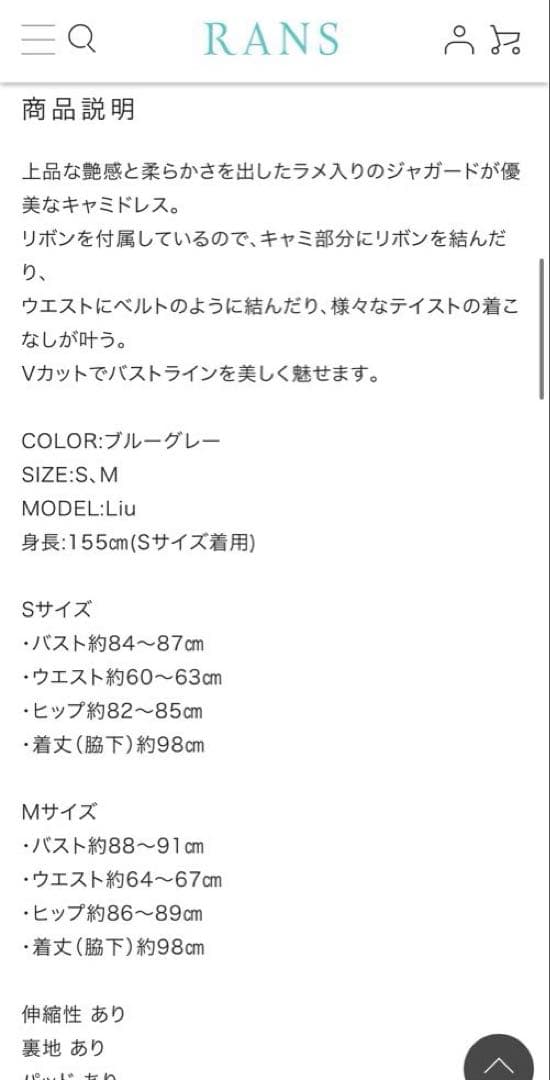 rans ドレス　S グレー　シュガー　ヴュート