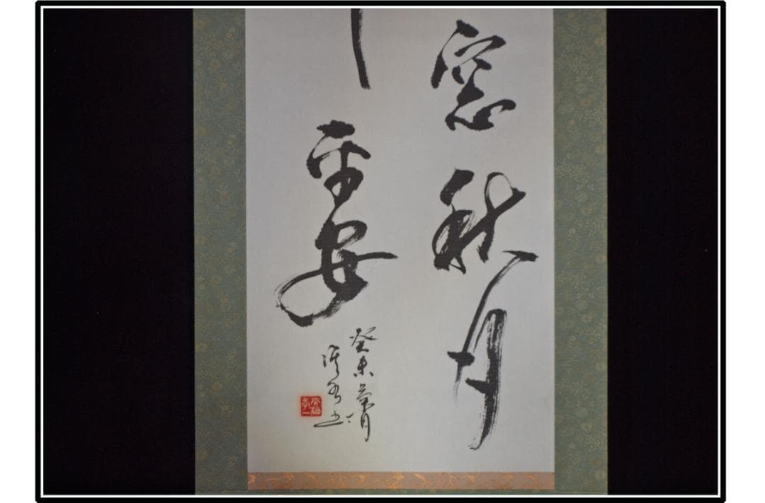 日本江戸時代肉筆掛け軸そ中国美术品 激安骨董品 X1117C16-9