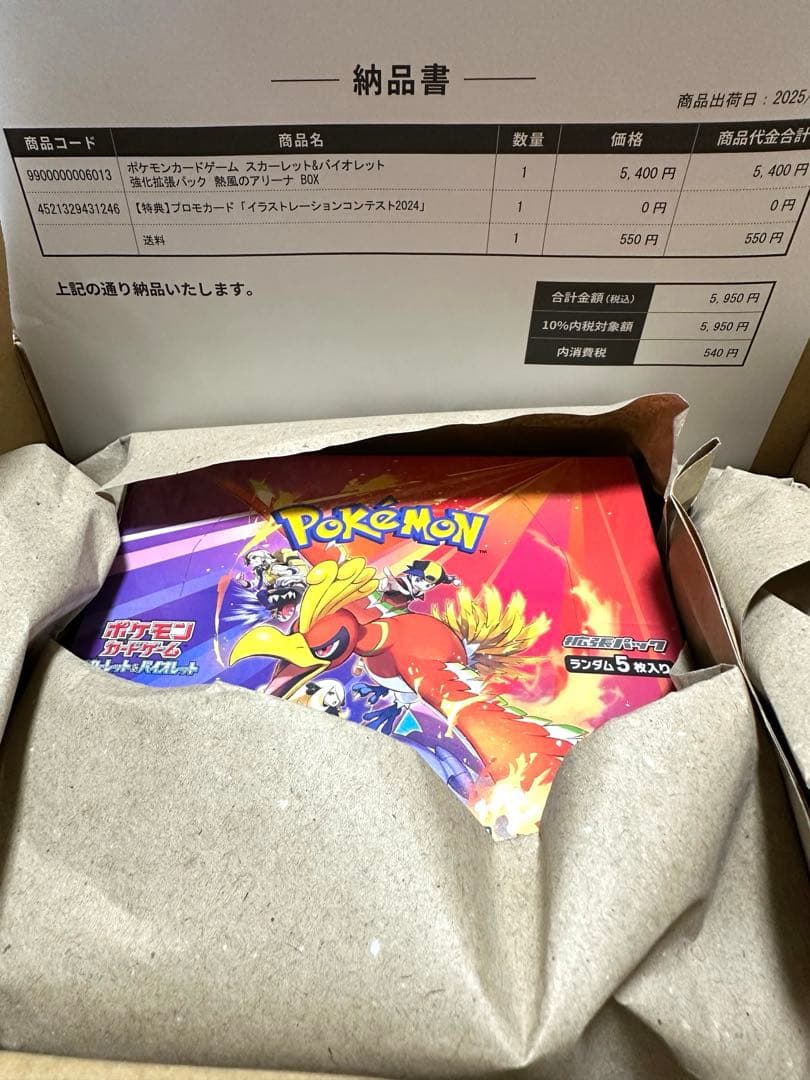 プロモ付き】熱風のアリーナ box シュリンク付き ポケセン 未開封-新品