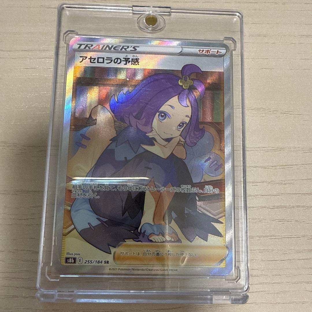 プリパラ アゲアゲ JOKER レベル50 クールなシオン ドレッシングパフェ