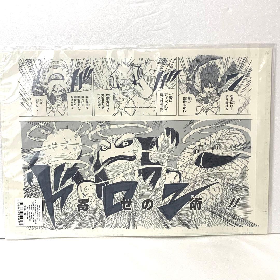 naruto 複製原画　ナルト NARUTO 複製原画 2枚セット