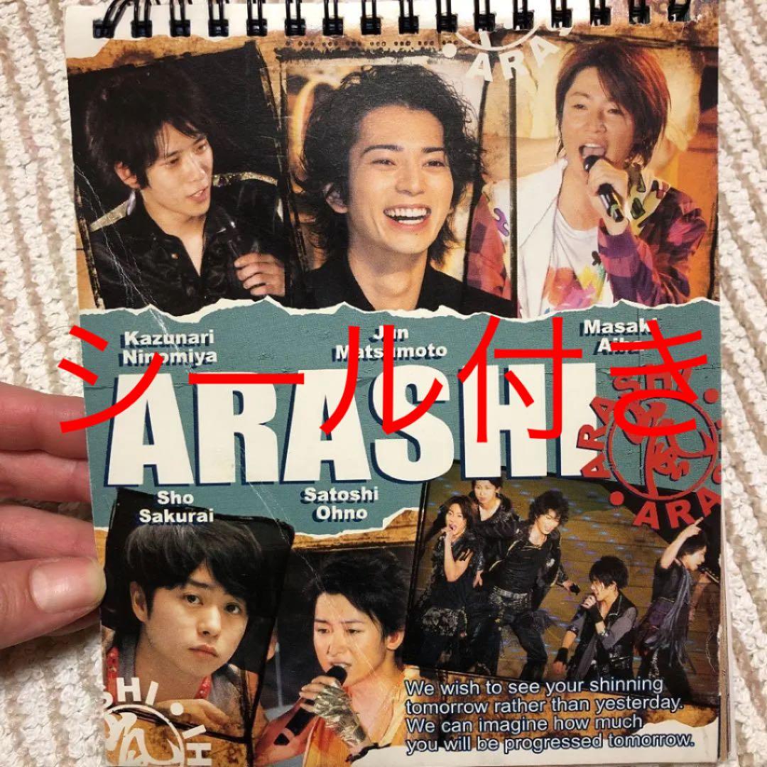 激レア！嵐2009年カレンダー 嵐 ポスター カレンダー 激レア 2009