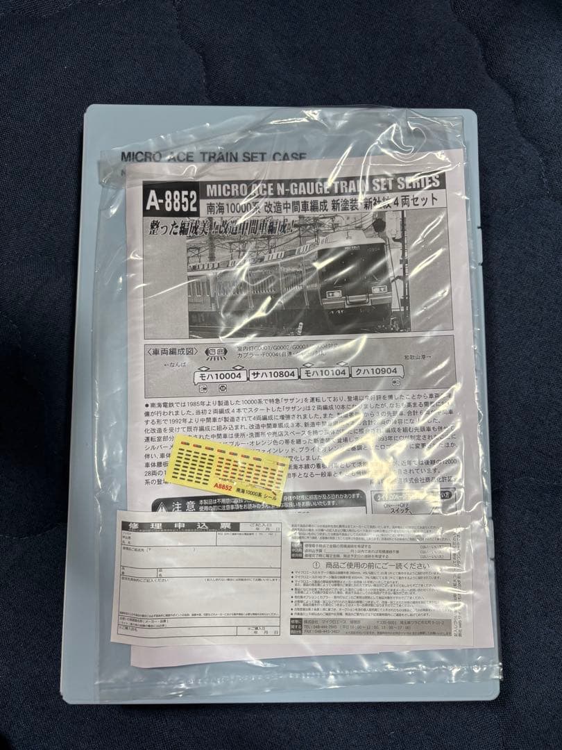 MICRO ACE A-8852 南海10000系 Nゲージ