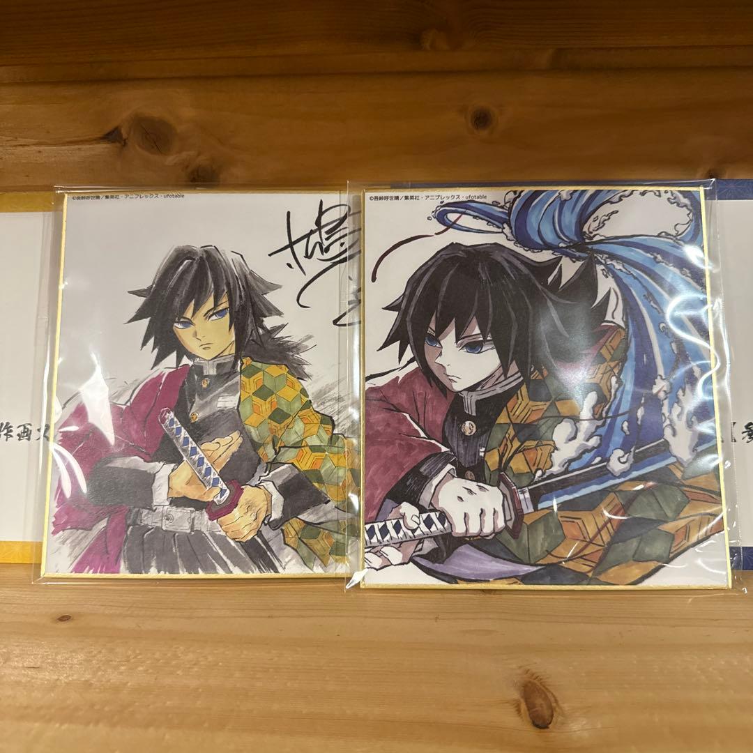 鬼滅の刃 冨岡義勇 全集中展 複製ミニ色紙セット - メルカリ
