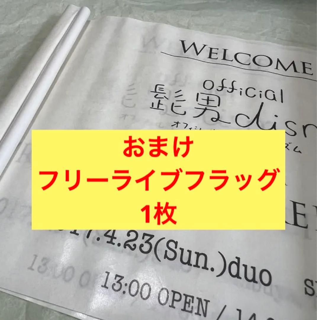 Official髭男dism 髭男 犬猫Tシャツ Mサイズ ラバーバンド