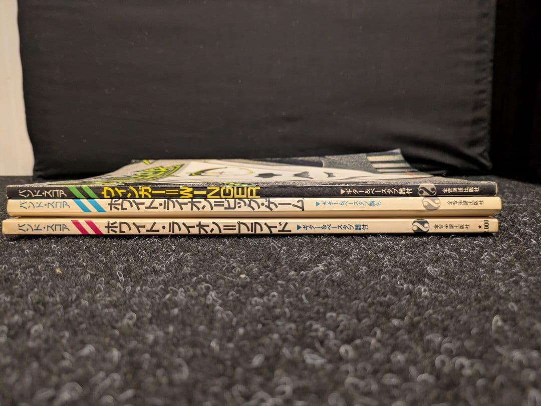 ホワイトライオン　ウインガー　バンドスコア　初版　3 冊セット