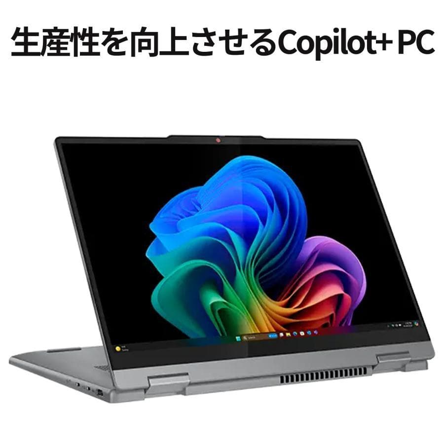 Lenovo IdeaPad 5x 2-in-1 Gen 9中古美品 Lenovo IdeaPad 5x 2-in- 【