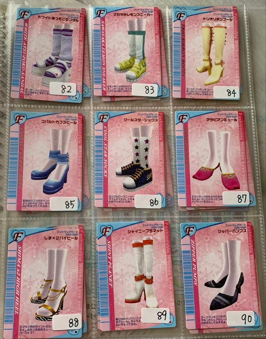 《2005冬》オシャレ魔女ラブandベリーカードコレクション