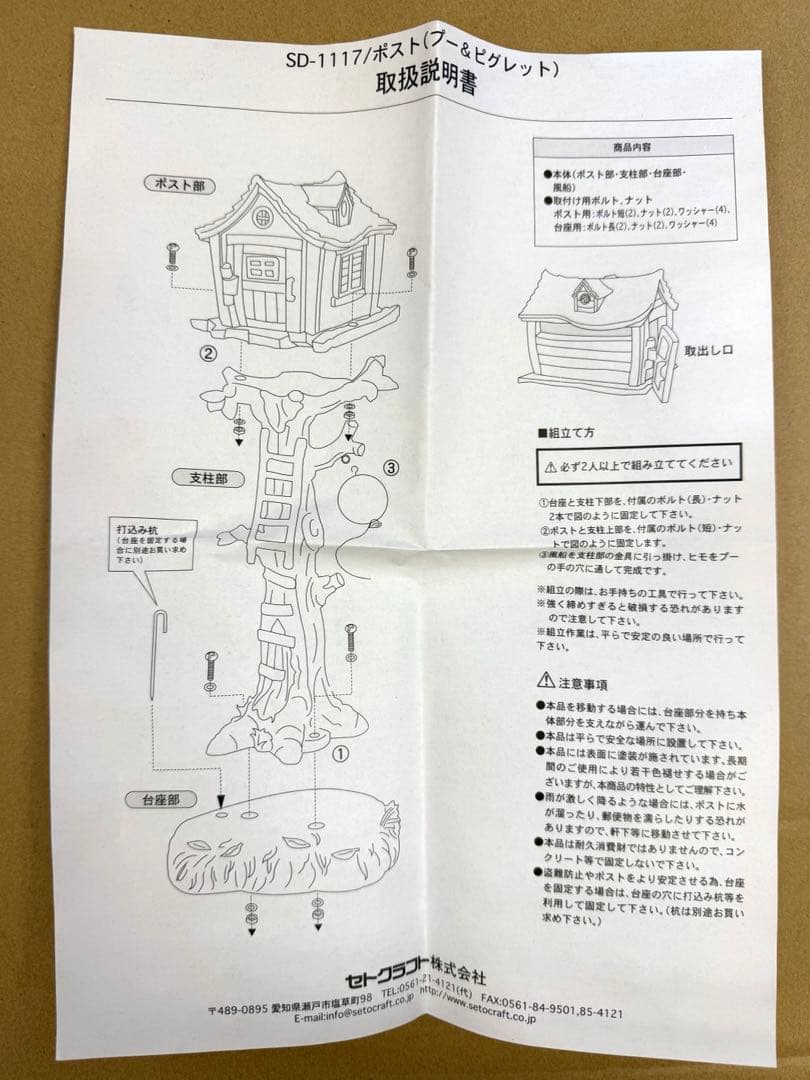 廃盤 ポスト プー＆ピグレット くまのプーさん メールボックス 郵便