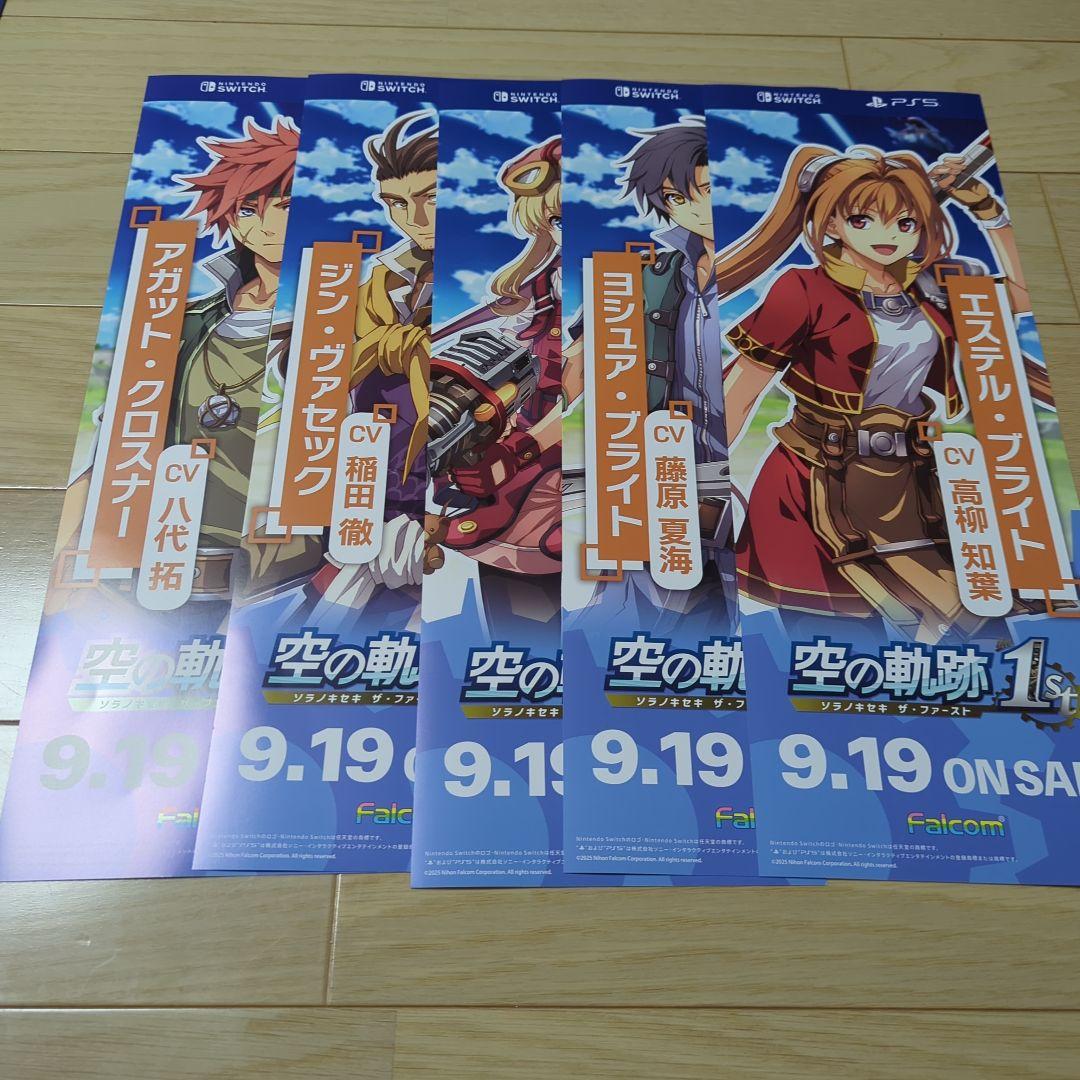 空の軌跡 1stポスター 空の軌跡 the 1st シェラザード A3クリア
