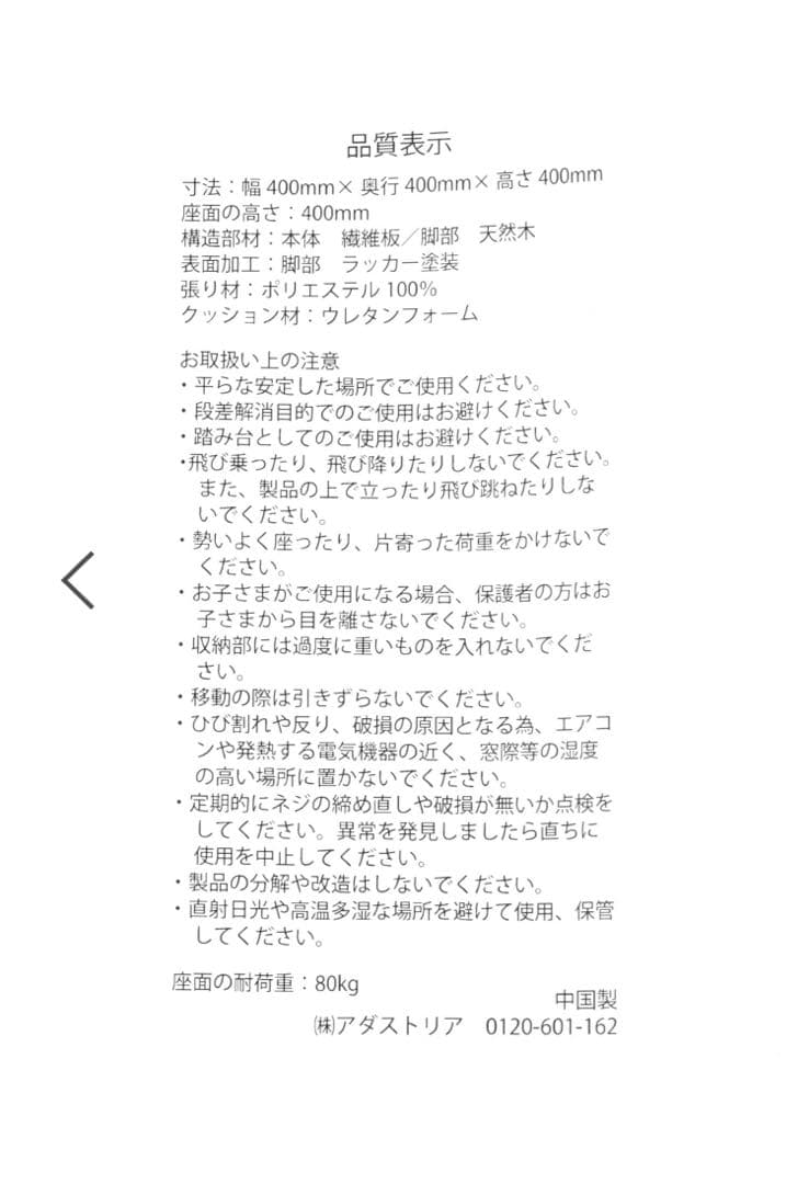 【新品】StudioCLIP×ムーミン収納付きスツール