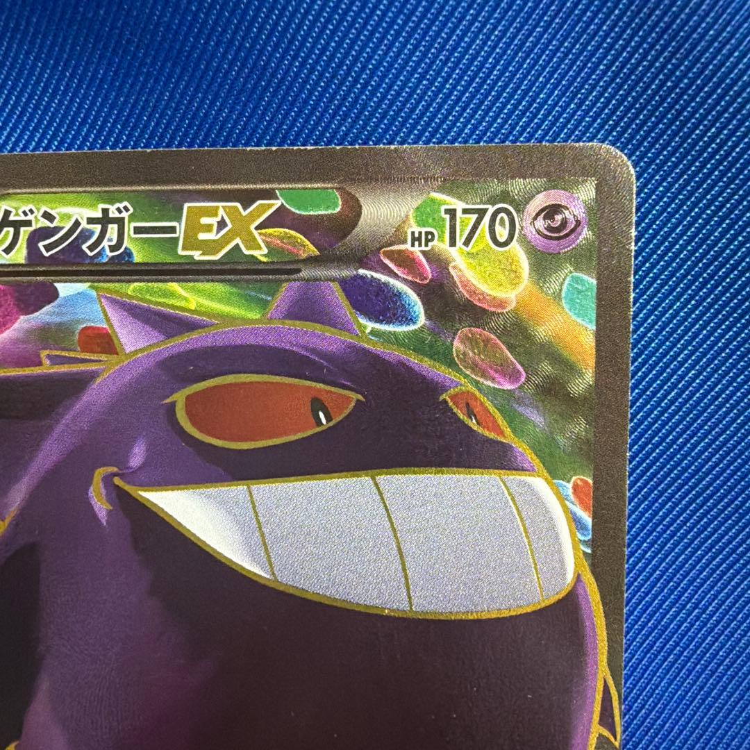 ゲンガーEX SR XY4 ファントムゲート 090/088