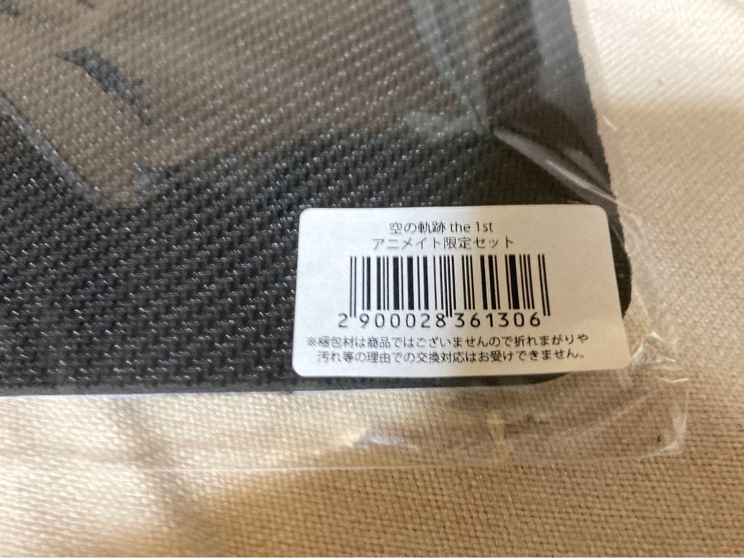 空の軌跡 the 1st アニメイト限定セット　特典プレイマット