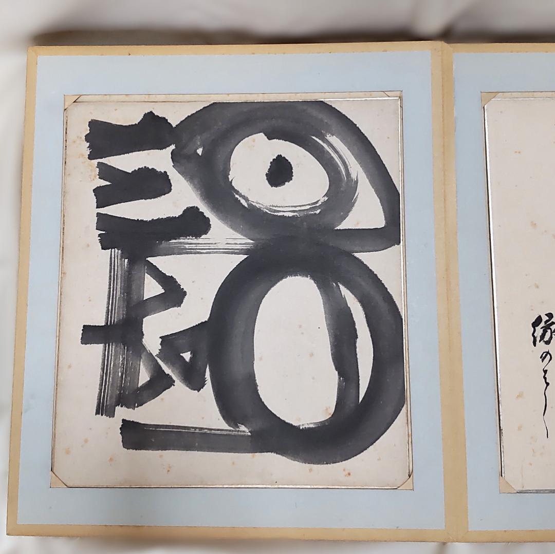 色紙 色紙集 景堂 公道 書 画 書画 仏画 禅 水谷松雲堂