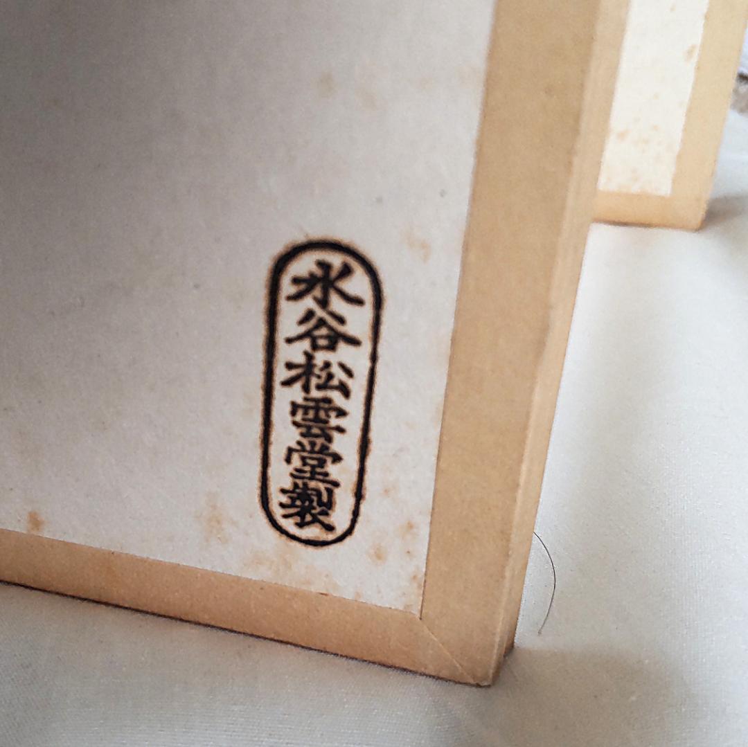 色紙 色紙集 景堂 公道 書 画 書画 仏画 禅 水谷松雲堂