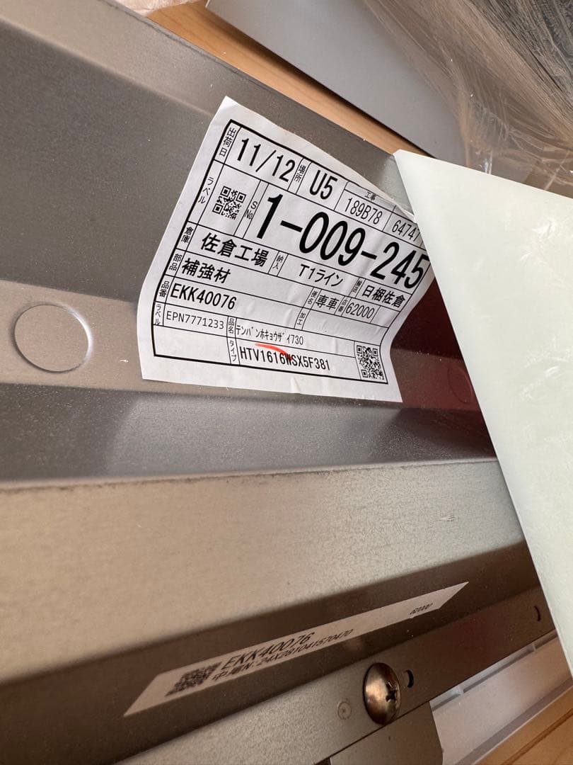 TOTOトートーsazanaサザナ 部材 風呂 お掃除らくらくカウンター 部品