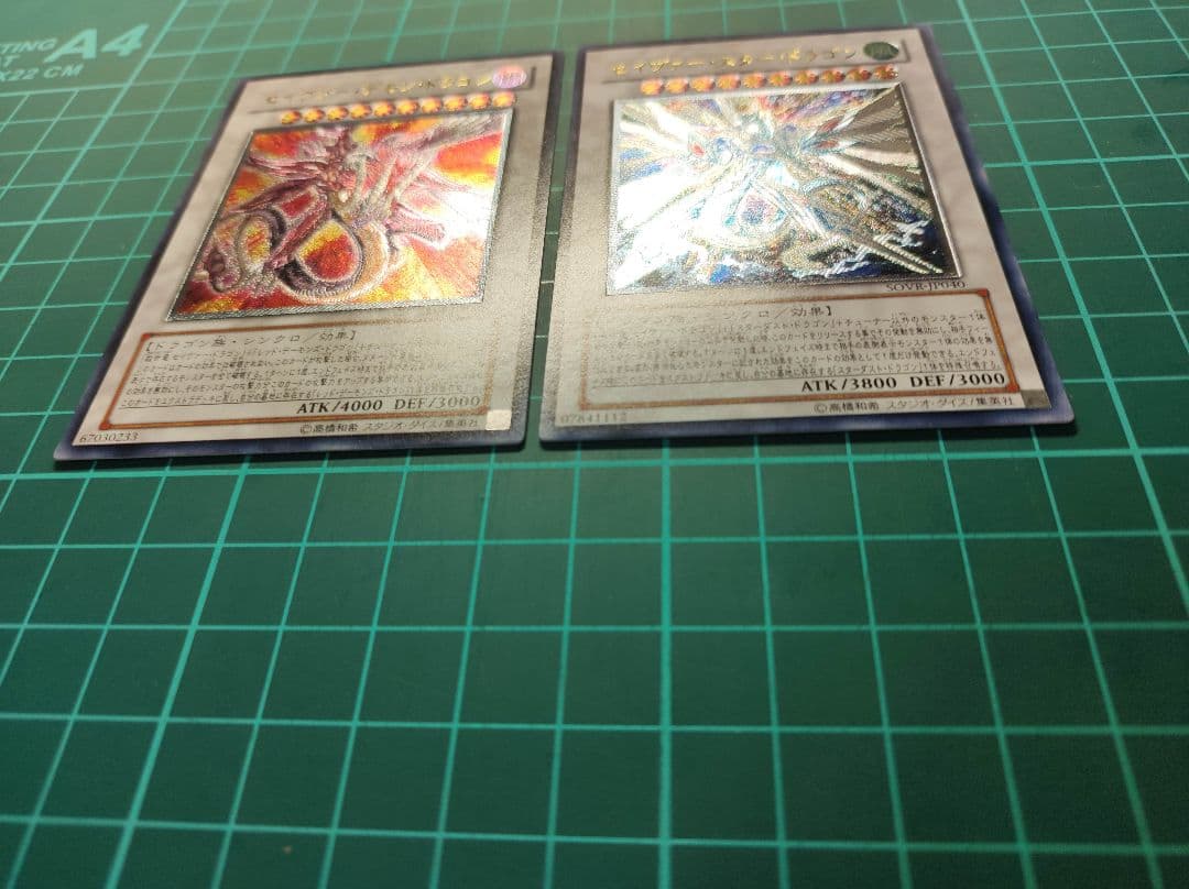 【匿名配送】遊戯王　美品セイヴァーデモンドラゴン、セイヴァースタードラゴン他