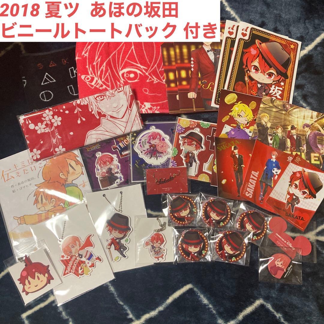 浦島坂田船 となりの坂田。 あほの坂田。 まとめ売り②