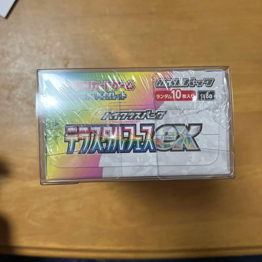 テラスタルフェスexシュリンク付き