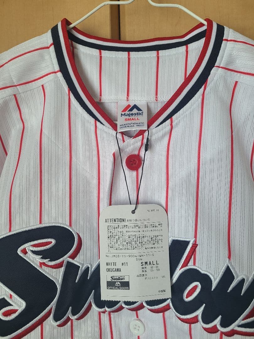 東京ヤクルトスワローズ2021年優勝記念ユニフォーム 奥川恭伸