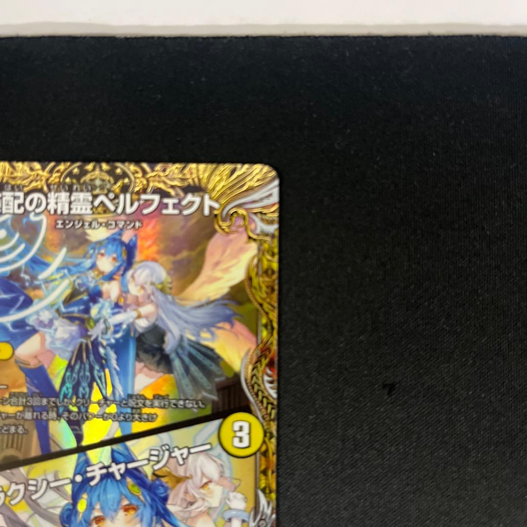 幽*子様 支配の精霊ペルフェクト 金トレジャー 幽*子様 支配の精霊