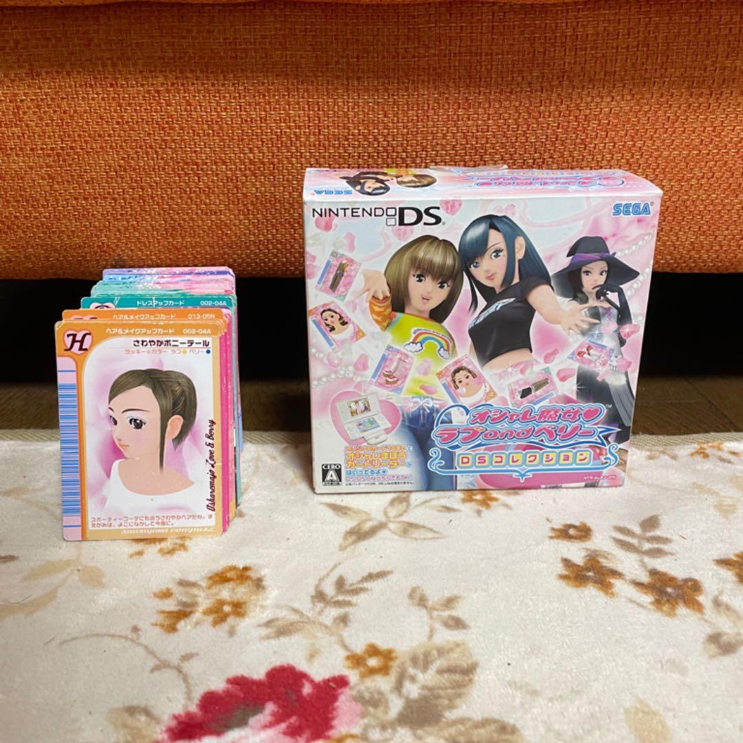 オシャレ魔女ラブandベリーDSコレクション