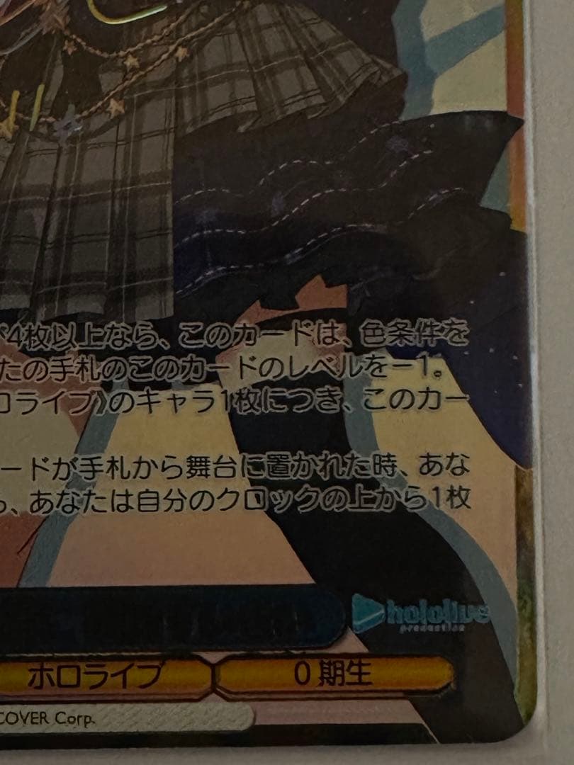 ヴァイスシュヴァルツ 未来へ一緒に 星街すいせいSSP