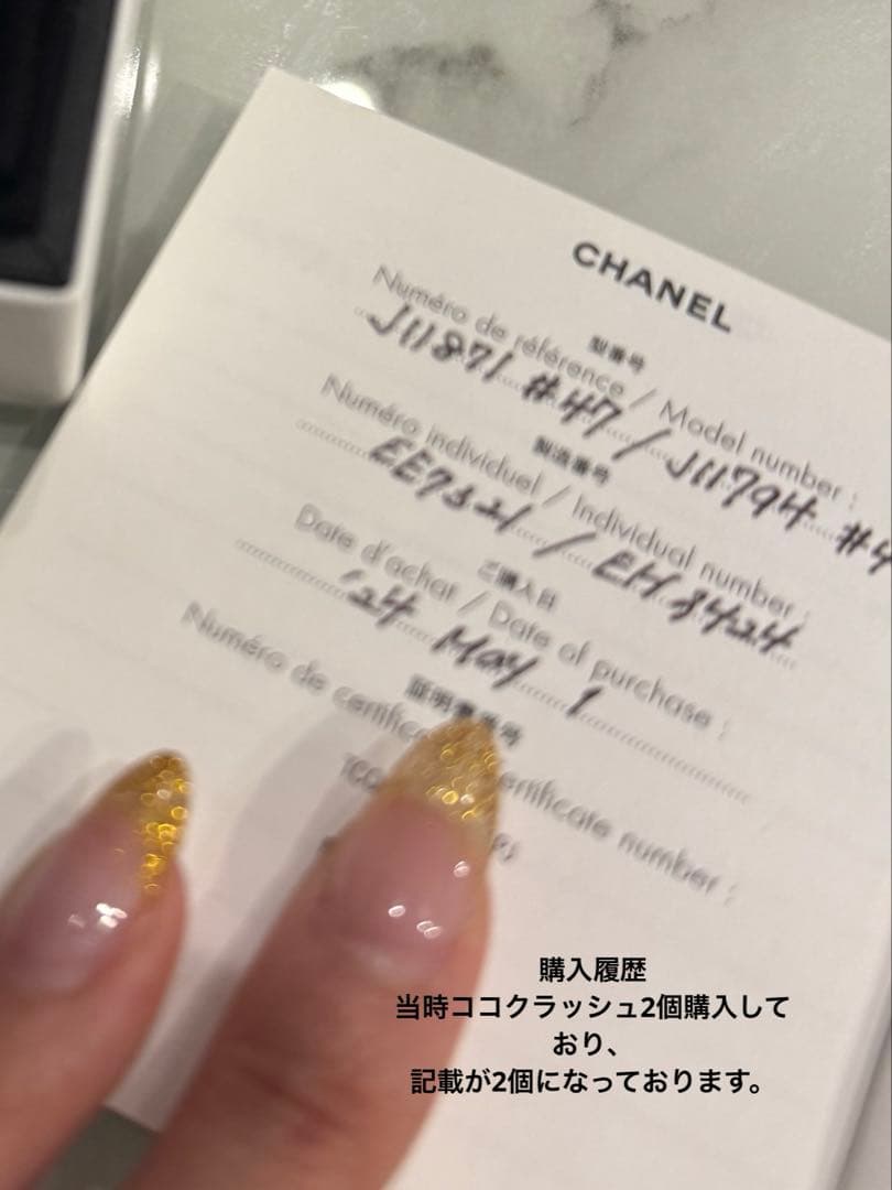 CHANEL ココ クラッシュ コレクションリング