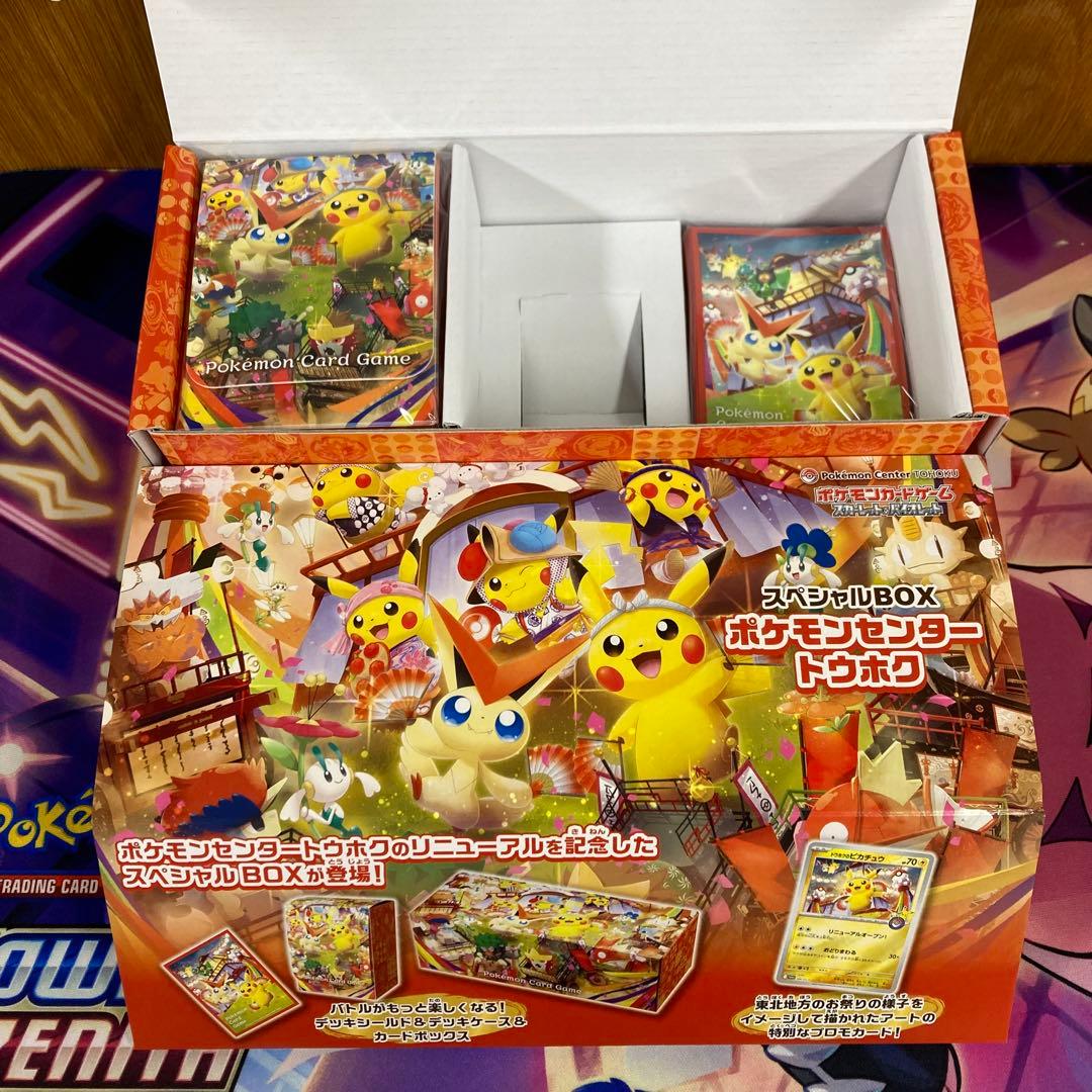 スペシャルBOX ポケモンセンターフクオカ・ヒロシマ・トウホク