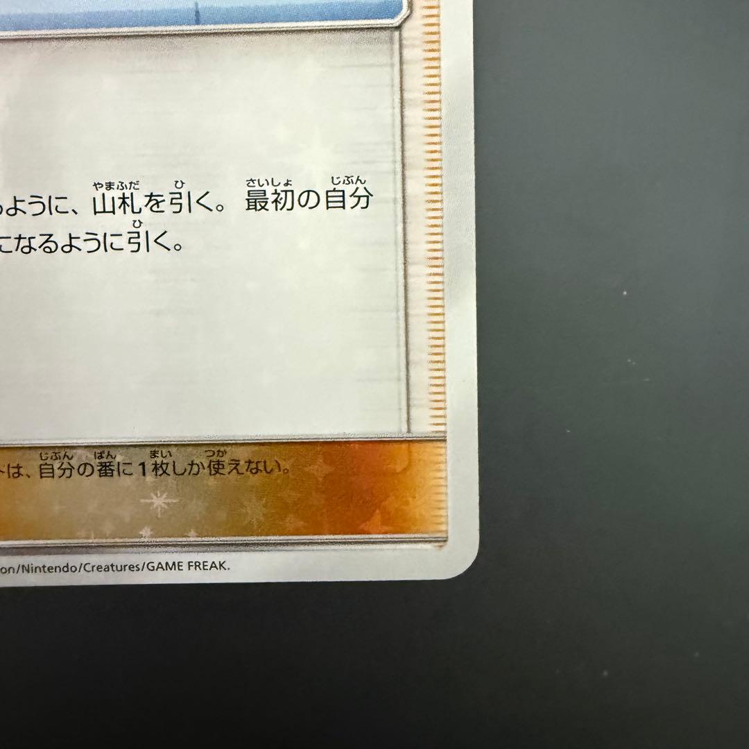 ポケモンカード　リーリエ　コスモッグセットのもの　080/sm-p promo